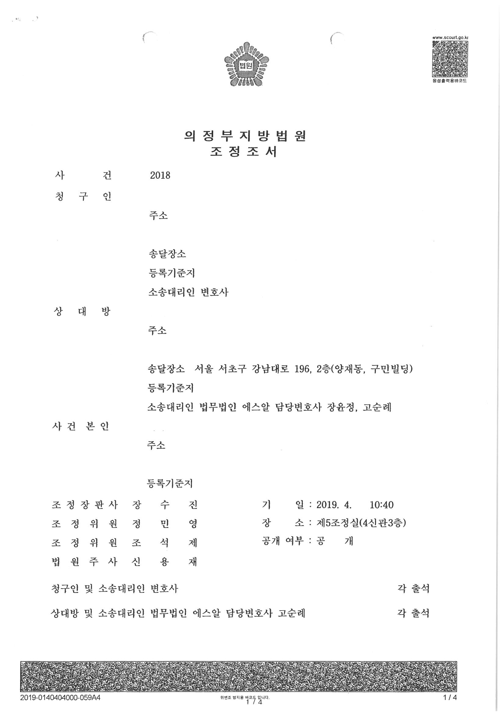 청주 과거 양육비 청구 시 양육비 감면 법률자문 지원 3