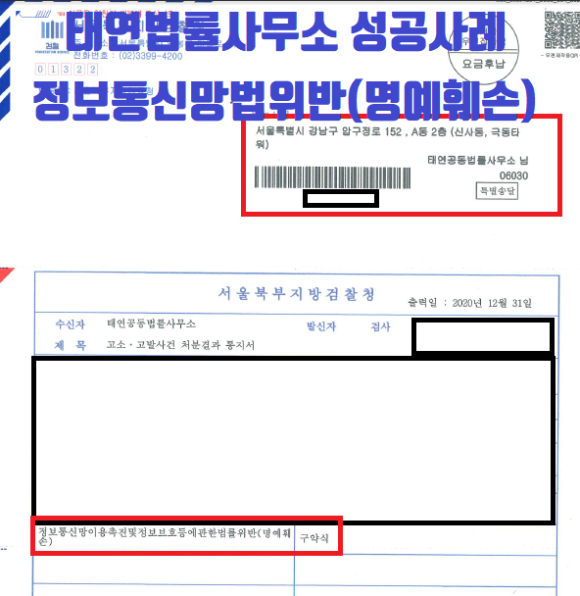 bj유튜버변호사 고소장 접수는 2