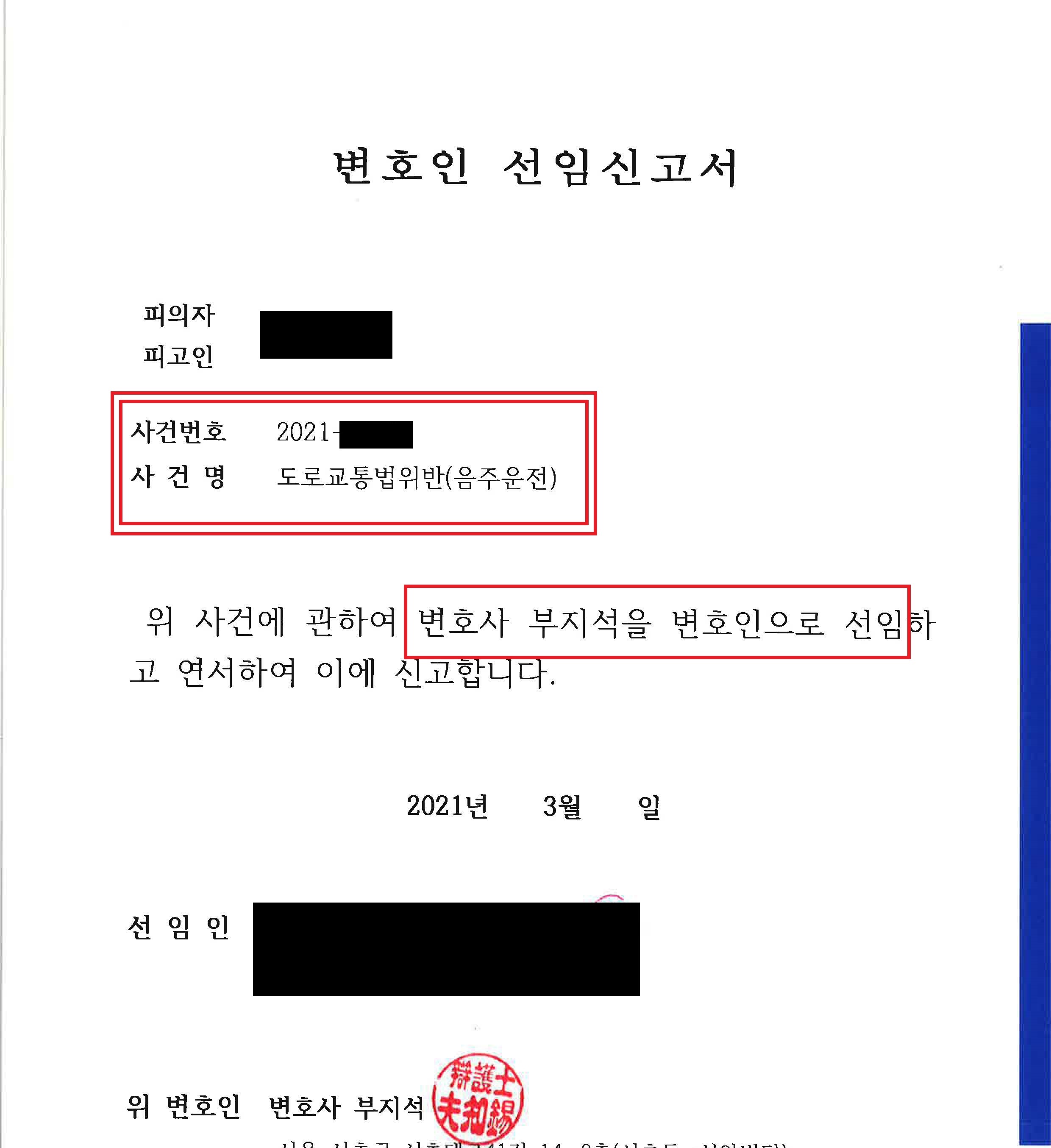 음주운전 이진아웃, 실형 피하고 싶다면 보세요